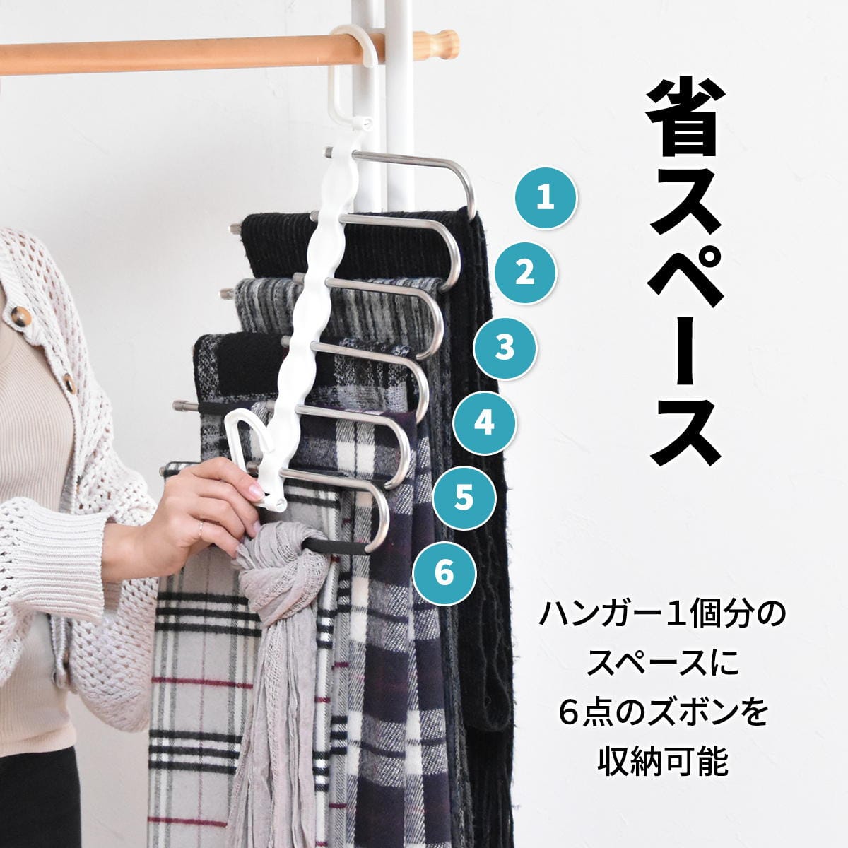 省スペースでつるせる6連ズボンハンガー(2個セット) | ニトリネット