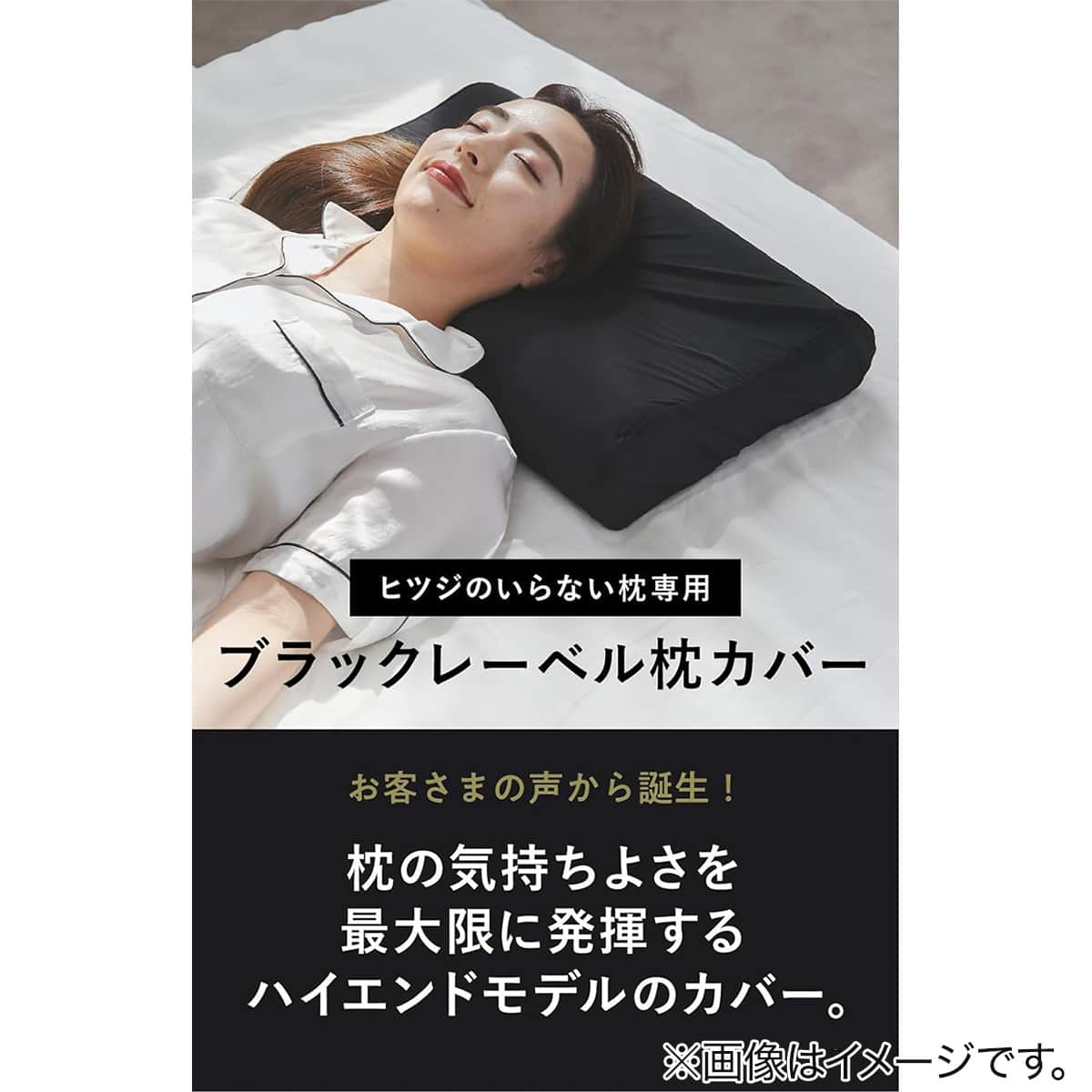 ヒツジのいらない枕 『至極』専用 替えカバー(枕カバー) 【ご注文後