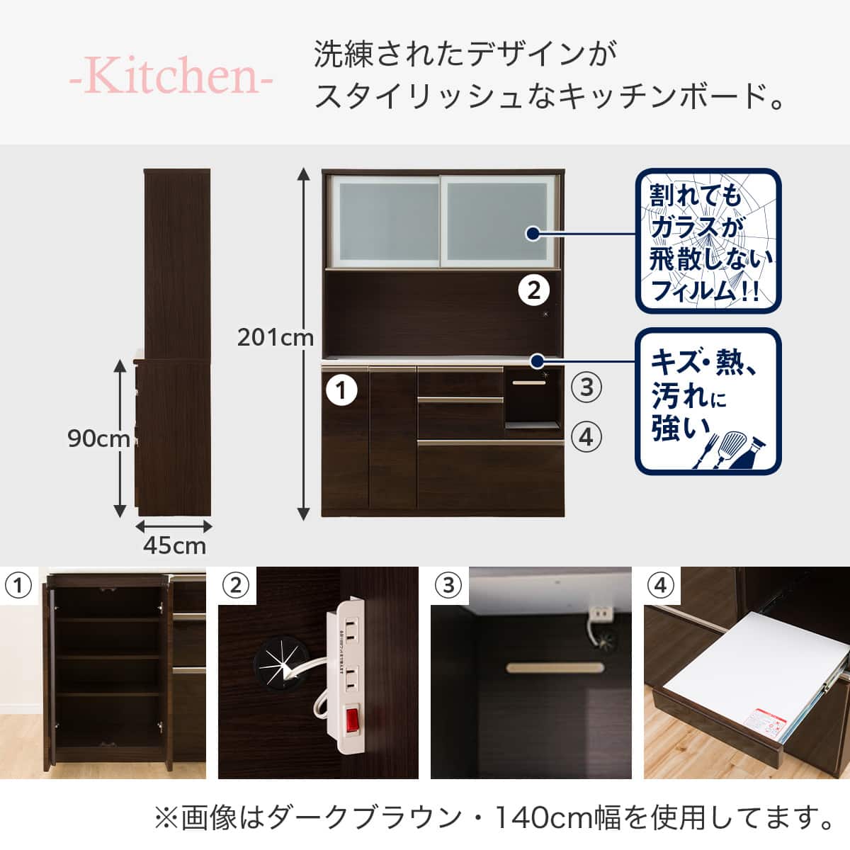 キッチンボード (アルミナ2 140KB DBR) | ニトリネット【公式】 家具