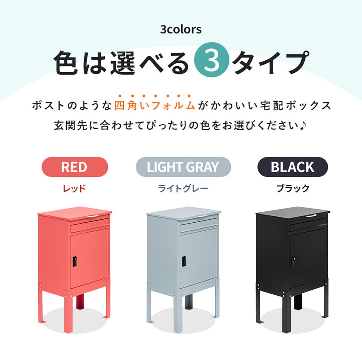 ポスト付き宅配ボックス(CRO RE） | ニトリネット【公式】 家具