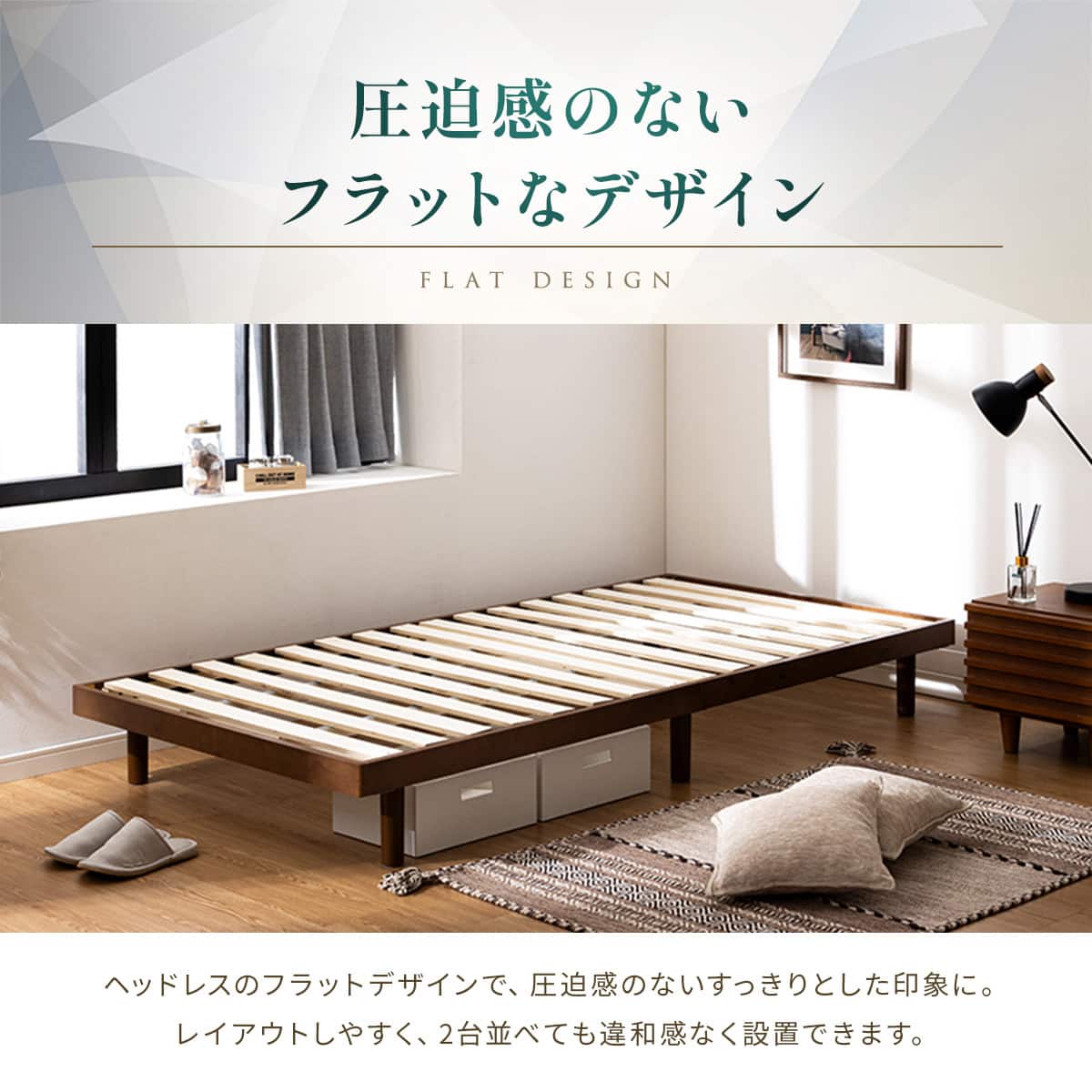 セミダブル 脚付きすのこベッド (SRN2 NA) | ニトリネット【公式