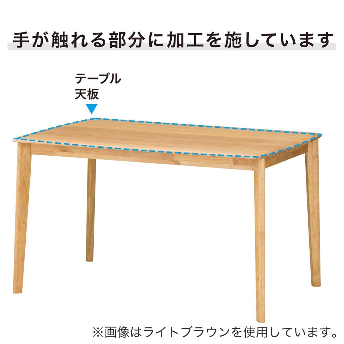 ダイニングテーブル(アルナスDF 150 LBR) | ニトリネット【公式】 家具