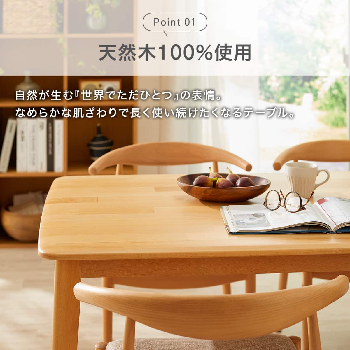 ダイニングテーブル(Nコレクション T-01 165 NA) | ニトリネット【公式