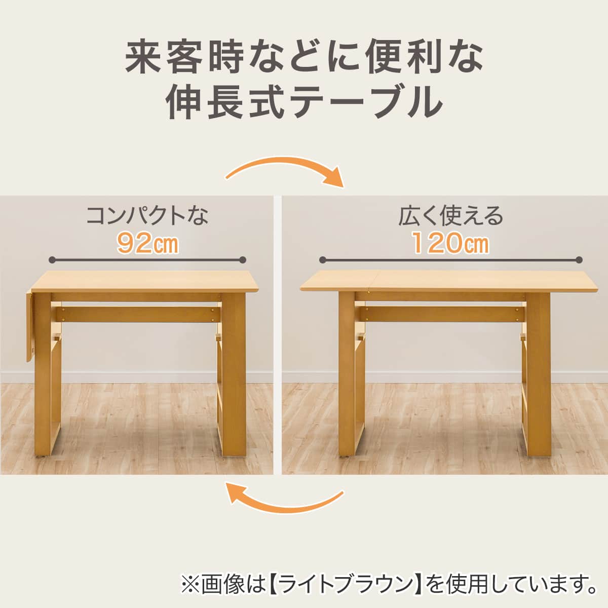 伸長式ダイニングテーブル(ロピア2 MBR) | ニトリネット【公式】 家具