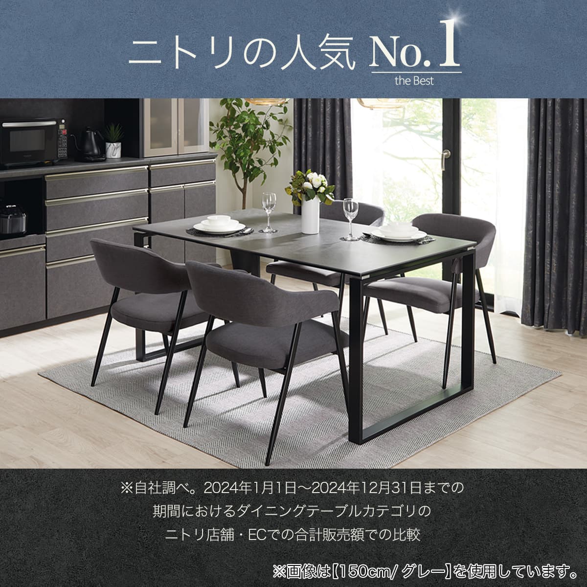 セラミックダイニングテーブル(セーラル135 BE CR03) | ニトリネット