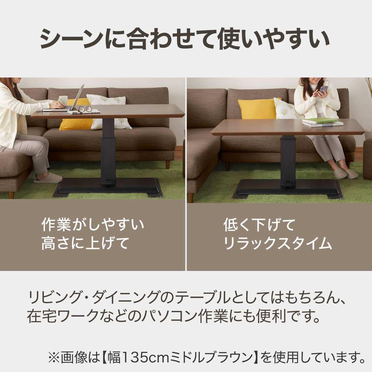 昇降テーブル(LC-004 120 LBR) | ニトリネット【公式】 家具