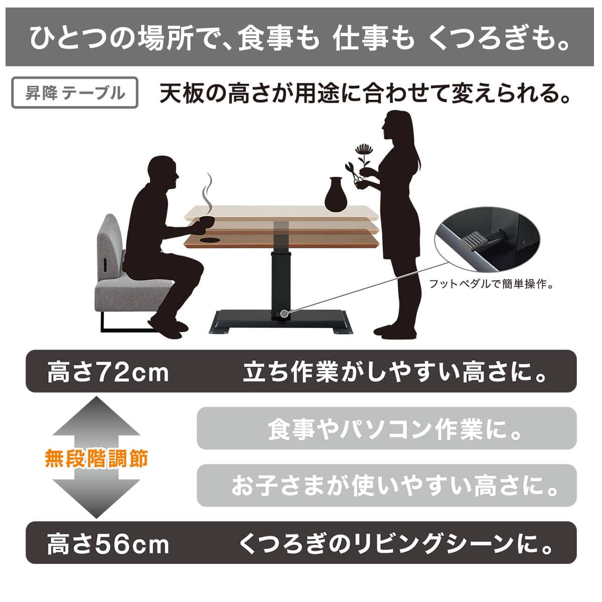 昇降テーブル(LC-004 120 LBR) | ニトリネット【公式】 家具