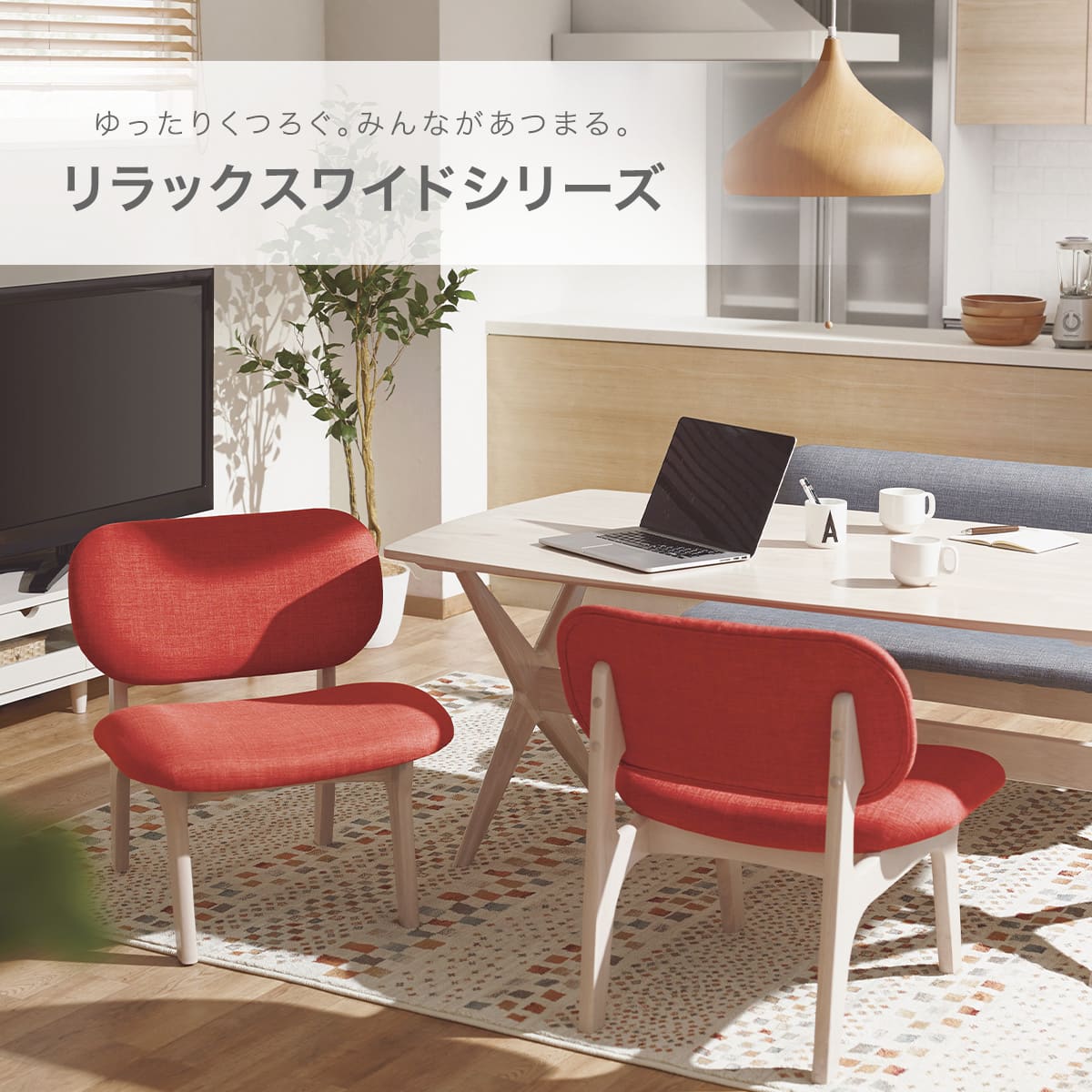 旧モデル】リビングダイニングテーブル5点セット(LDリラックスワイド