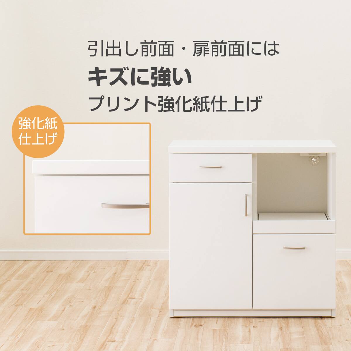 キッチンカウンター (コパン T 80CT-S WH) | ニトリネット【公式