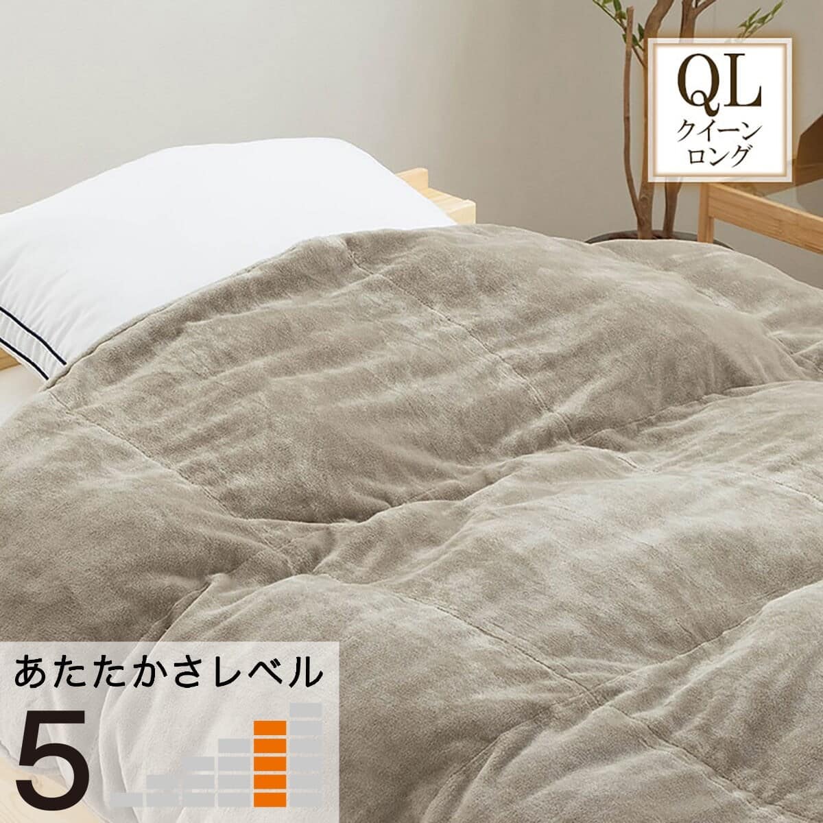 人工羽毛掛布団 吸湿発熱プラス クイーン（ADP） | ニトリネット【公式