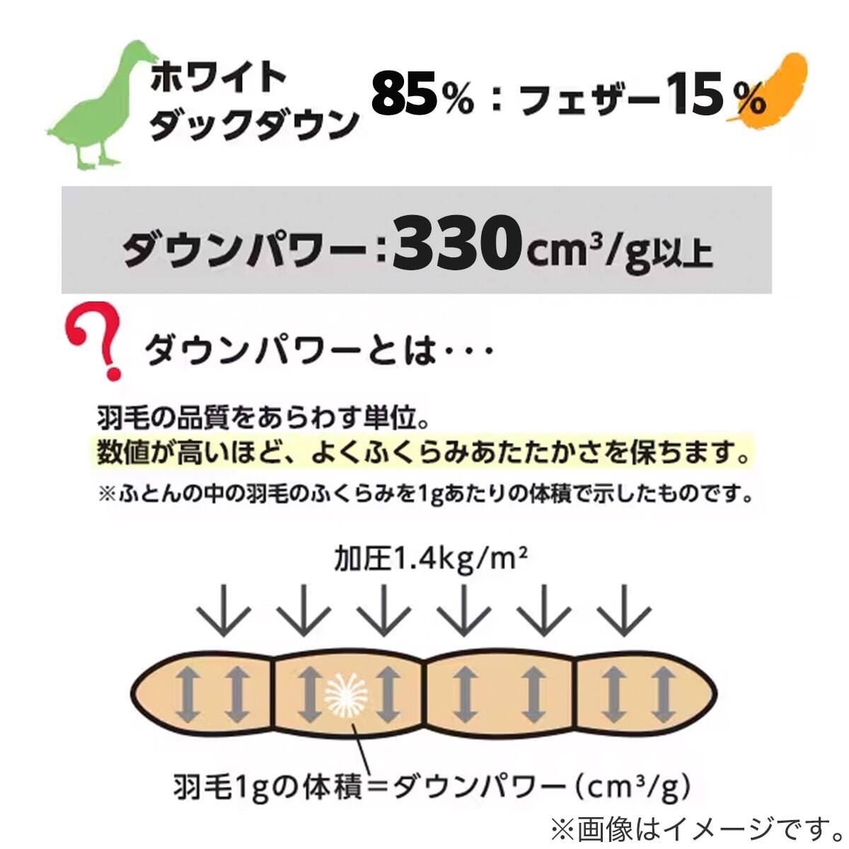 日本製】ホワイトダックダウン85% 羽毛布団(ムーンシャンテン