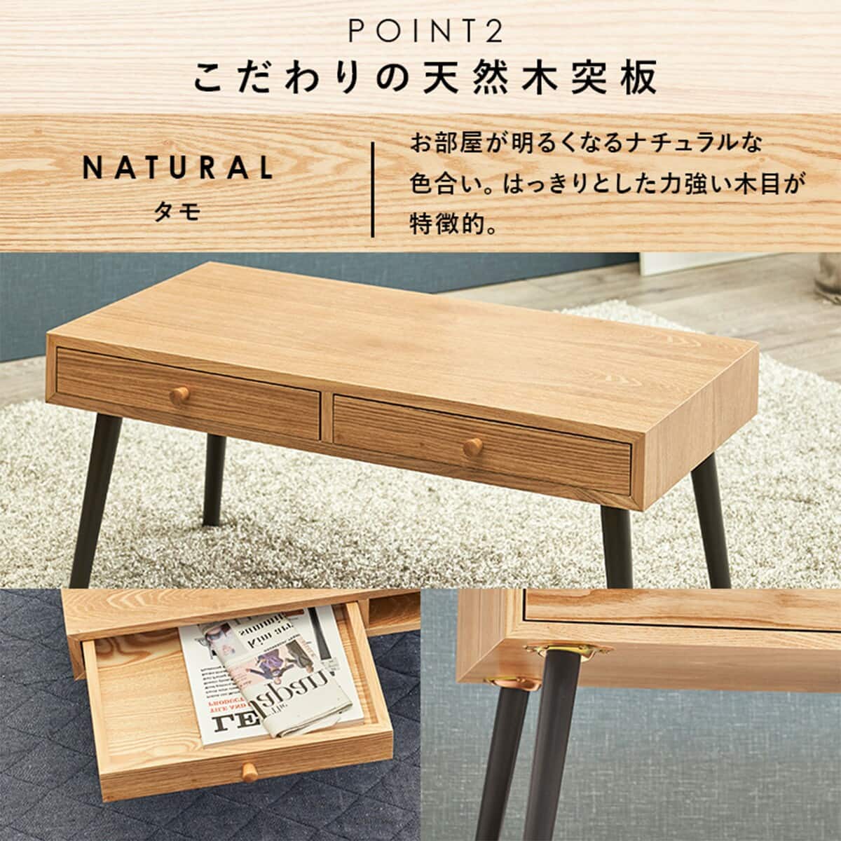 スッキリ収納できる引き出し2個付きセンターテーブル 幅100cm (NA