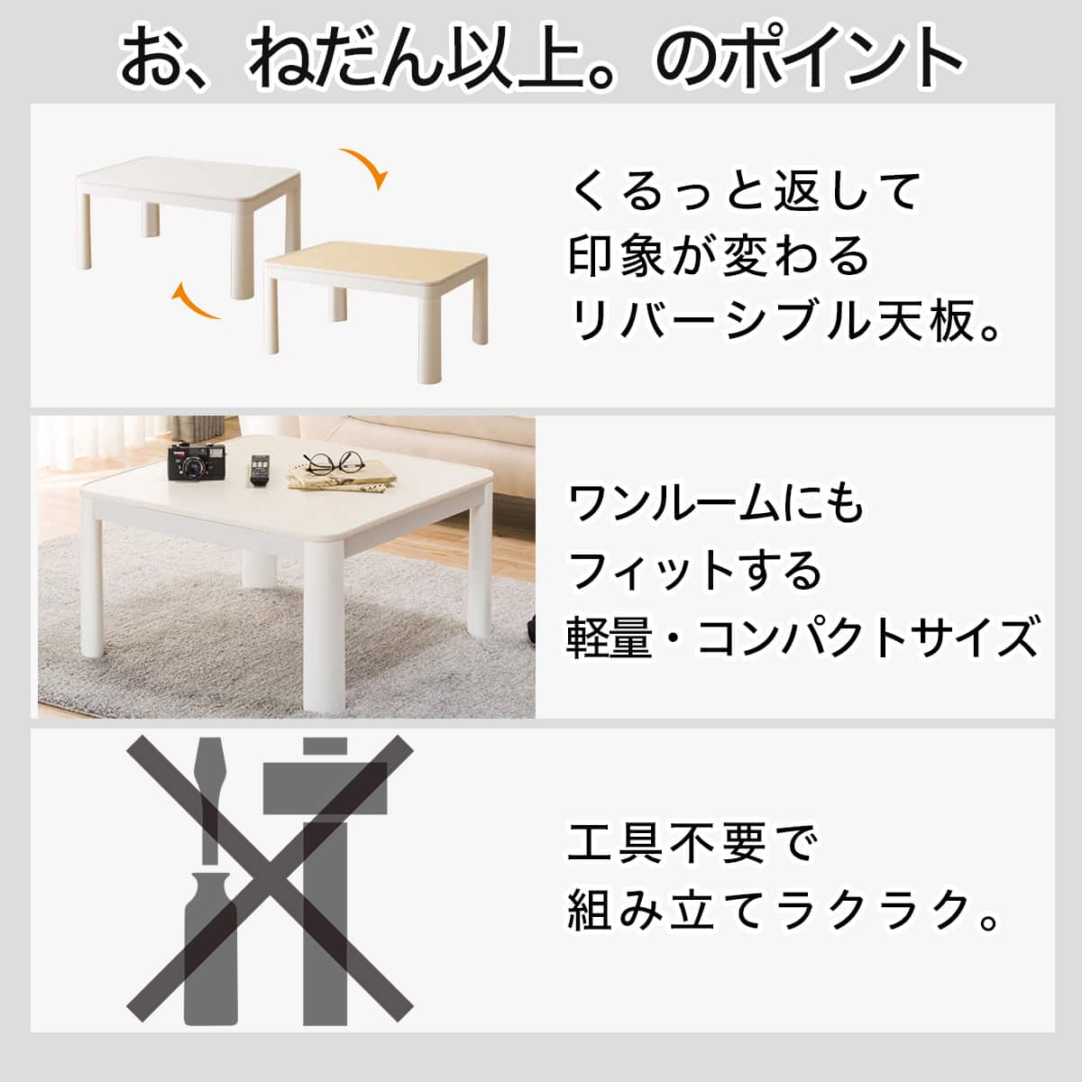 正方形リバーシブルこたつ(LC23 60WH) | ニトリネット【公式】 家具