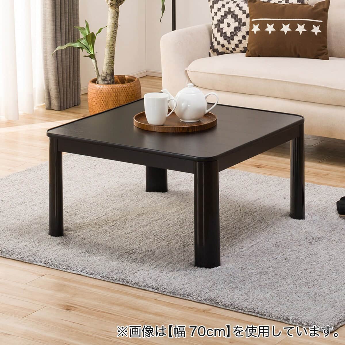 正方形リバーシブルこたつ(LC23 60BK) | ニトリネット【公式】 家具