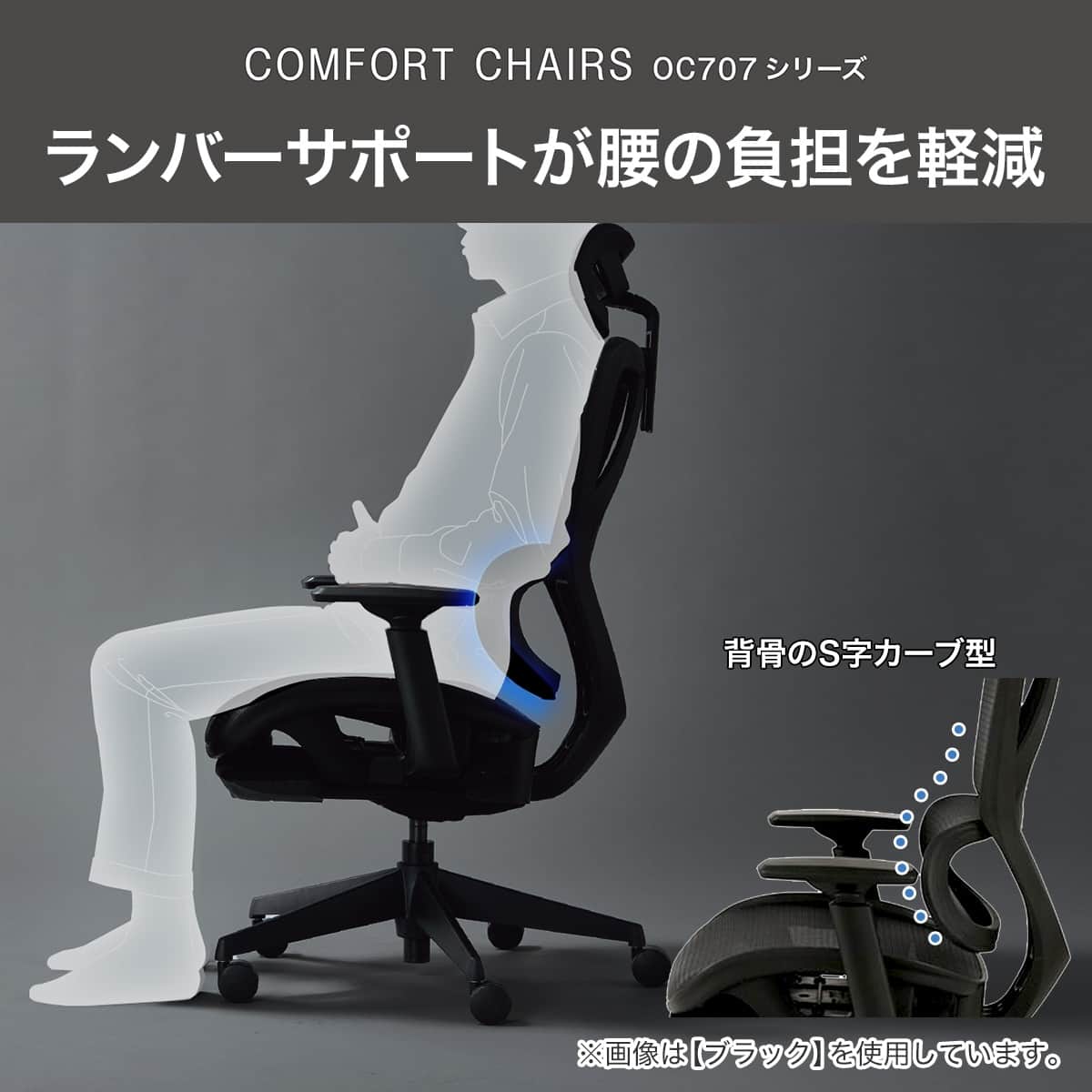 オフィスチェア(OC707 エラストマーメッシュ BK) | ニトリネット【公式