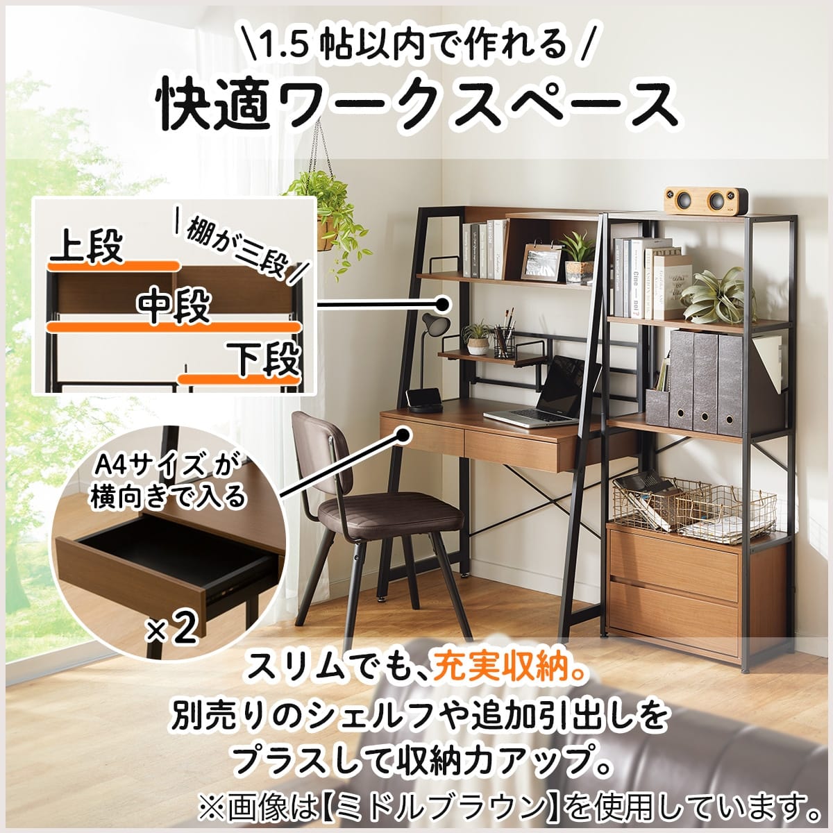 省スペースデスク(RB001 93 MBR) | ニトリネット【公式】 家具
