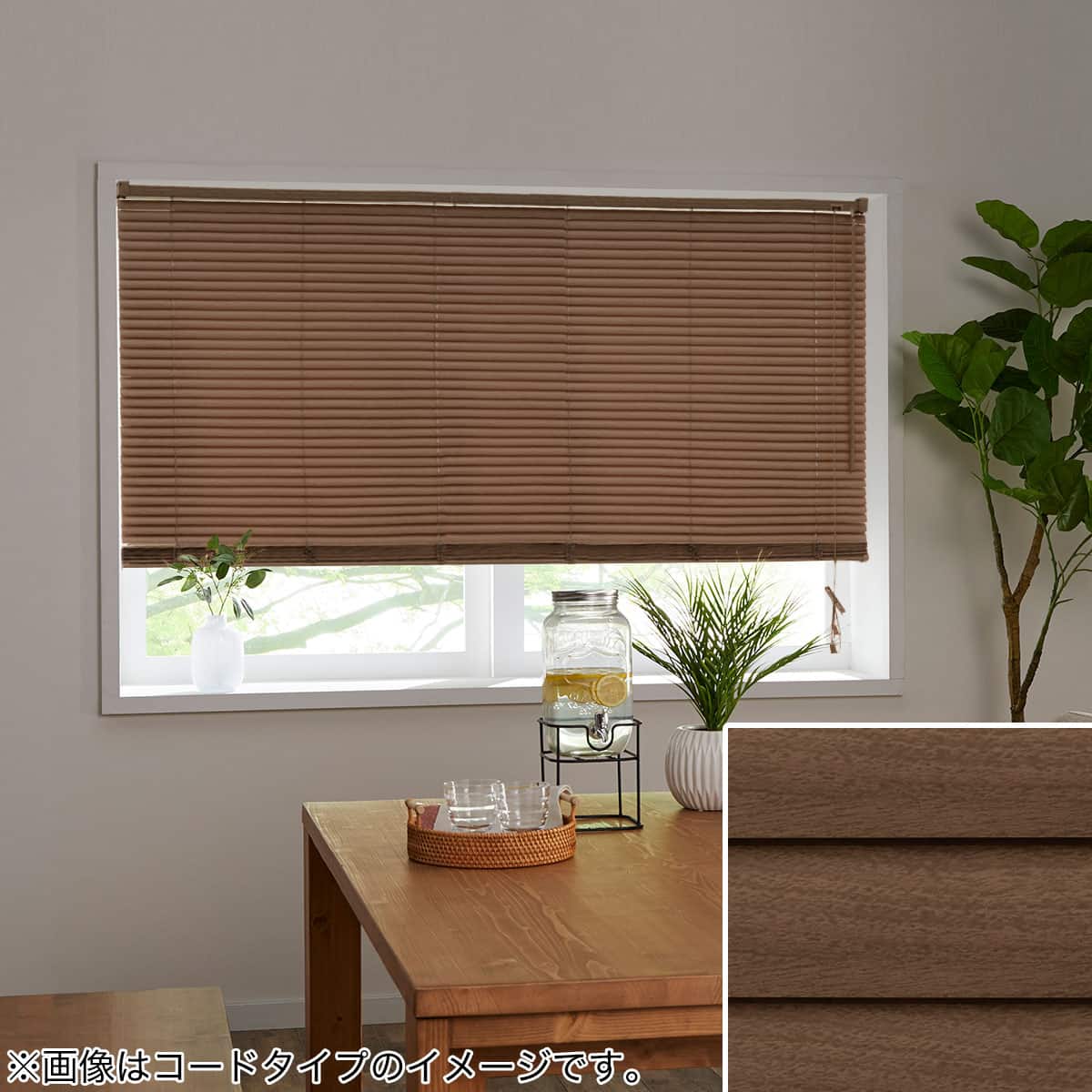 NTブラインド25ワンポール(NTB-008/幅28-80cm/丈11-90cm) | ニトリ