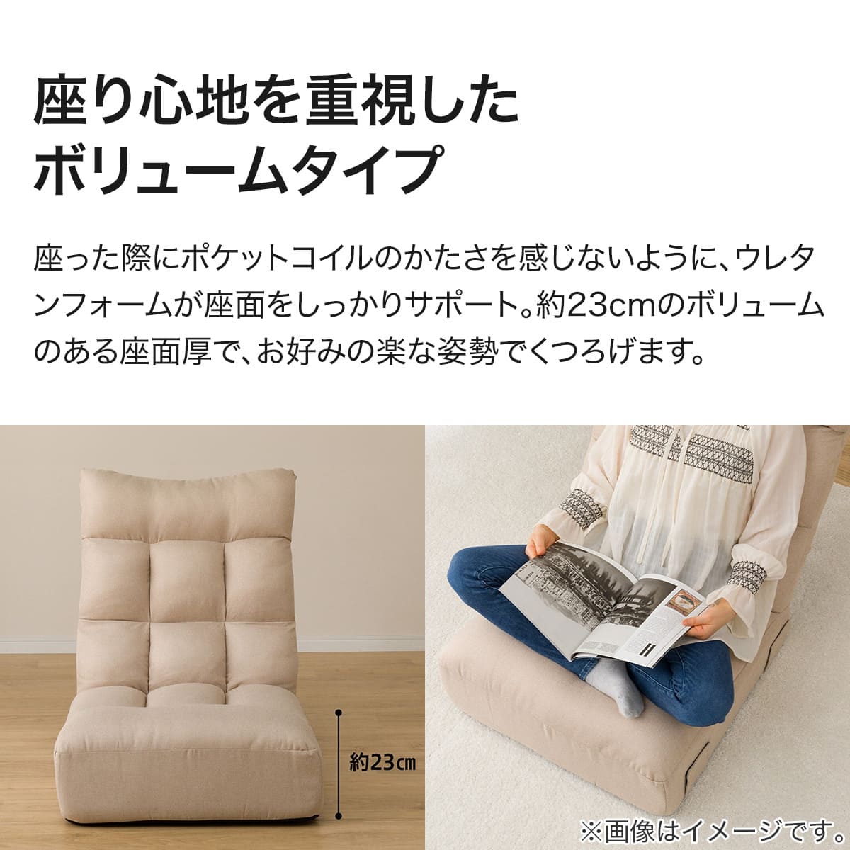 つながるハイバックポケットコイル座椅子(ロダトール ベージュ