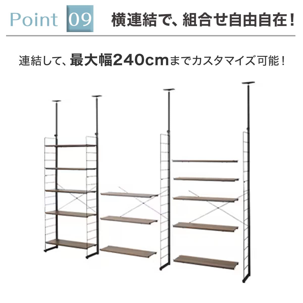 突っ張り壁面収納Nポルダ(幅80cm ミドルブラウン) | ニトリネット
