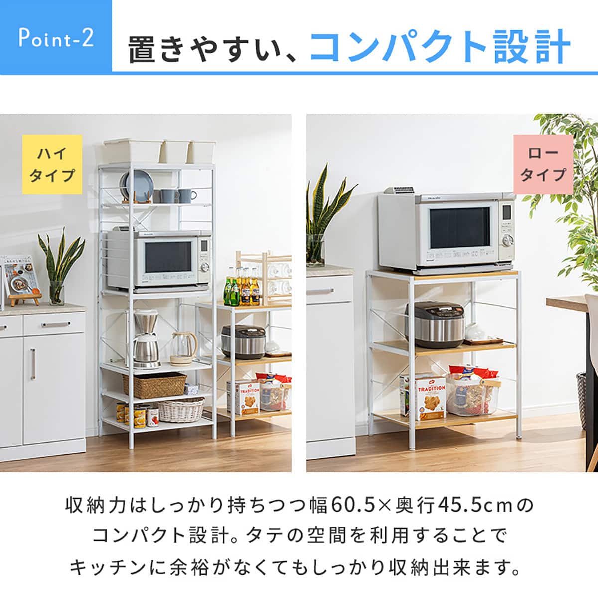 レンジ台収納(幅60cm ロータイプ ホワイト) | ニトリネット【公式