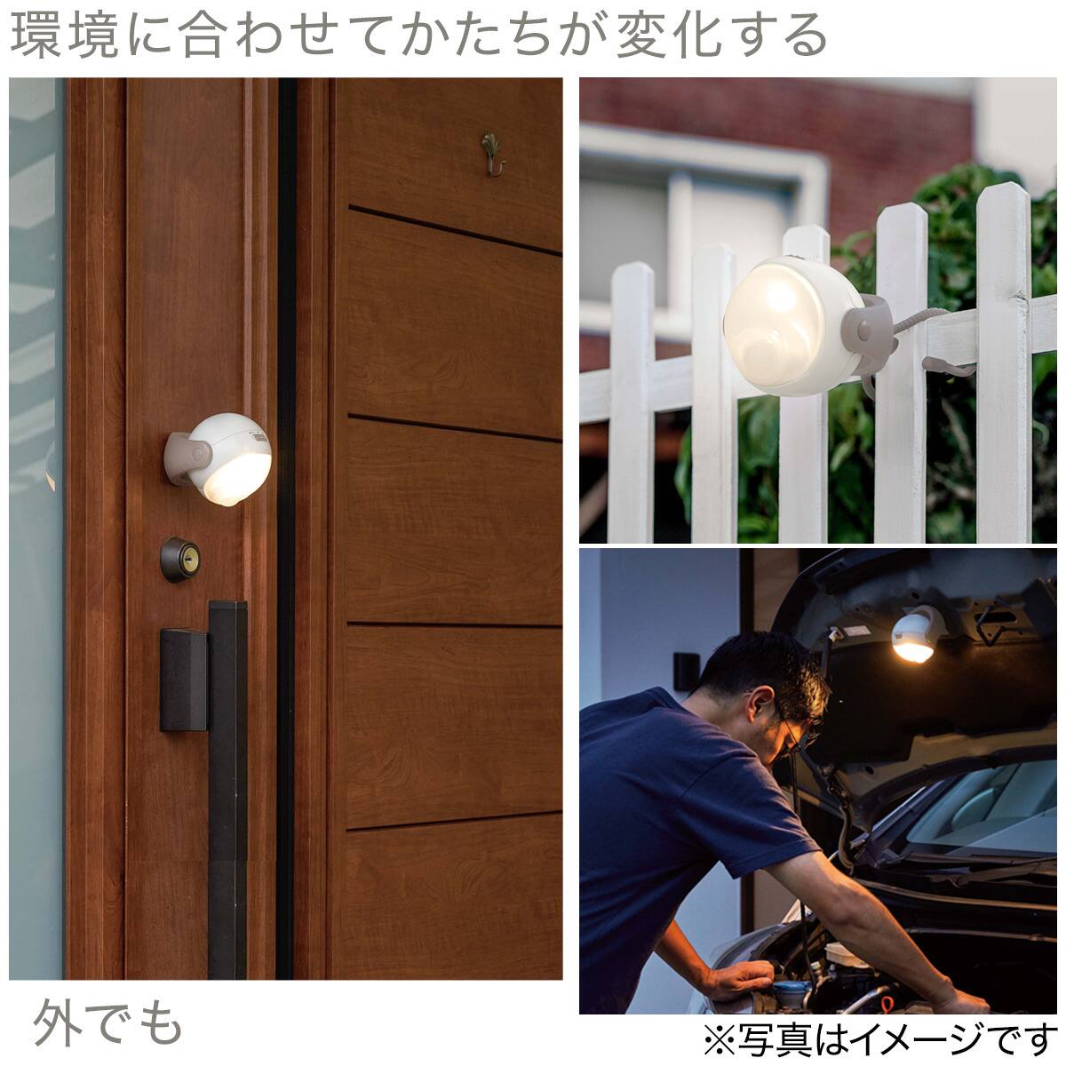 室内・屋外兼用電池式センサーライト(マンマルサンキャク モカ