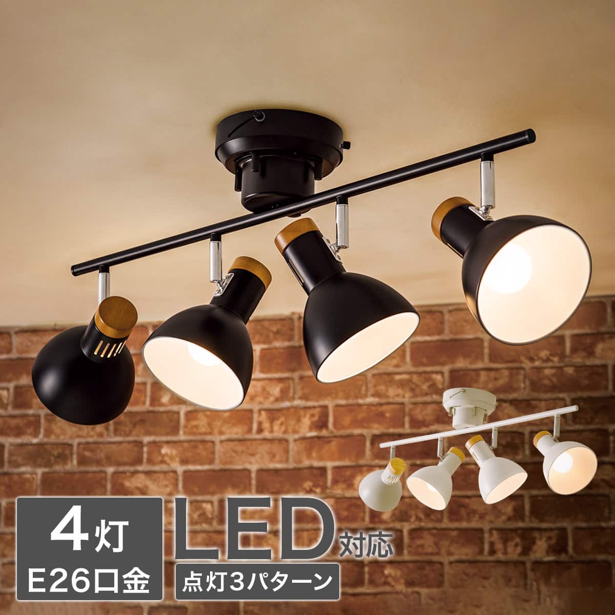 シーリングライト メストロ4RC(ホワイト) | ニトリネット【公式】 家具