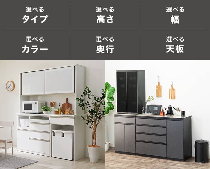 組み合わせキッチンボード-リガーレ | ニトリネット【公式】 家具