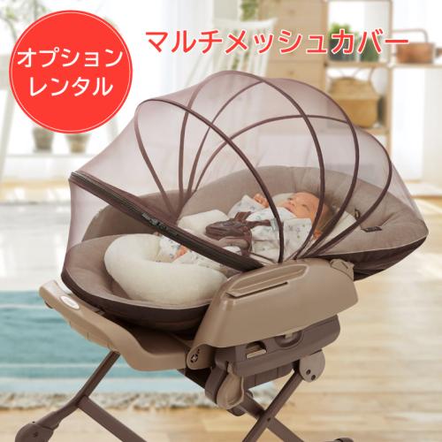 コンビ ネムリラ AUTOSWING BEDi Long スリープシェルEG 電動ハイ