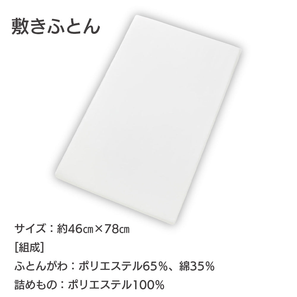コンビ すくすや トモネル用 ベビーふとん7点セット コンパクトサイズ