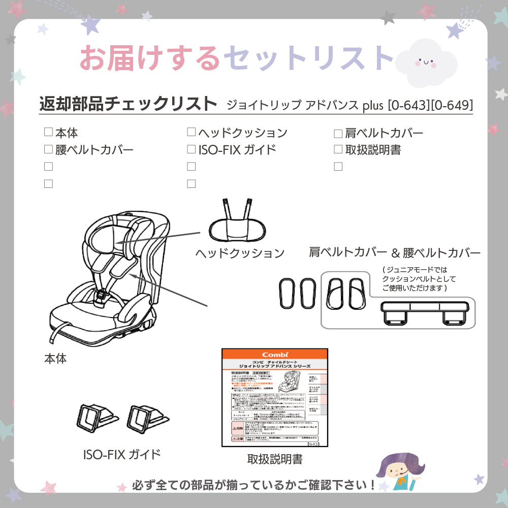 コンビ ジョイトリップ アドバンスplus ISOFIXエッグショックSB