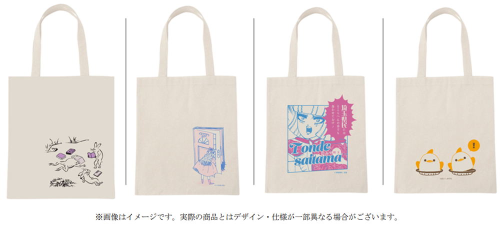 ONE ECO PROJECT 本袋（大）オリジナル柄を11月20日（水）より発売