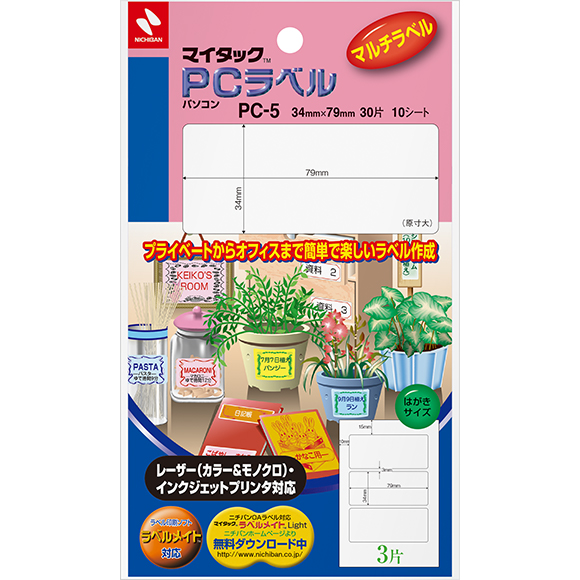 マイタック™ PCラベル（一般無地）｜粘着ラベル｜ニチバン株式会社