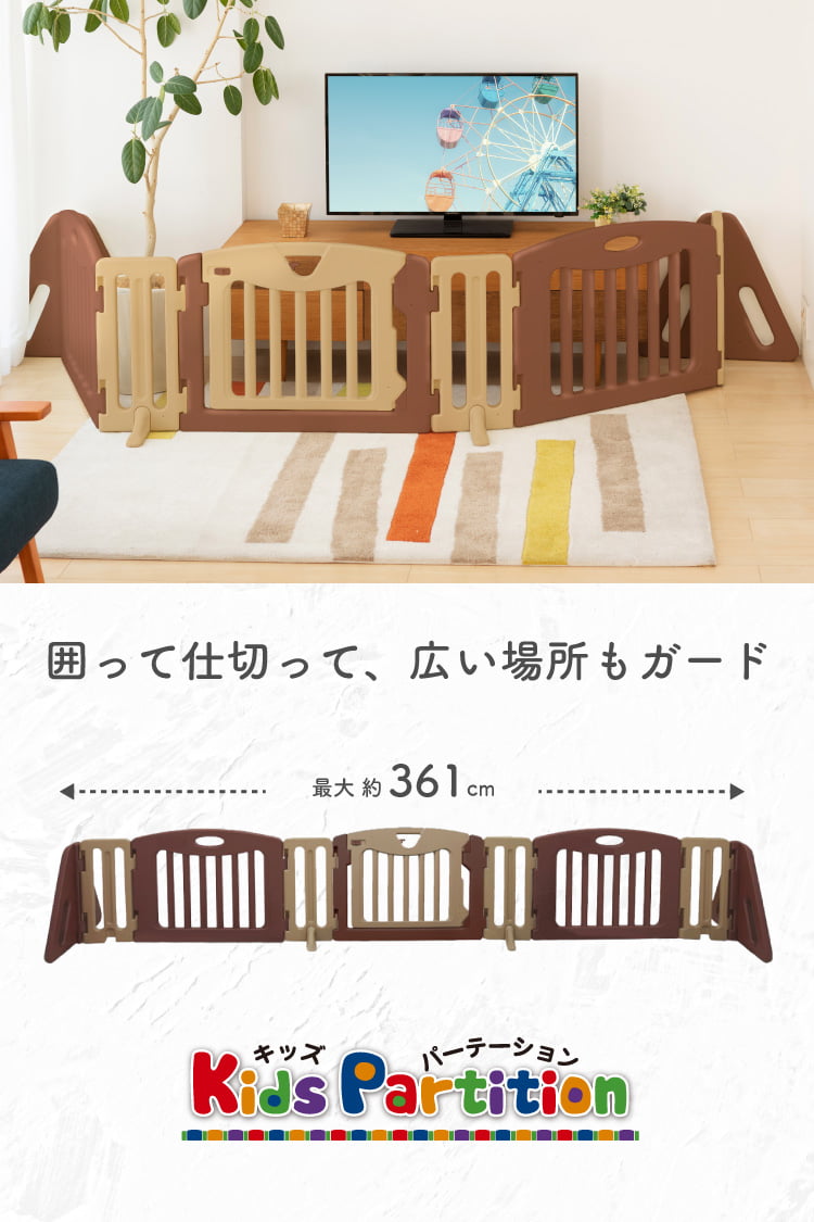 キッズパーテーション │ ベビーゲート