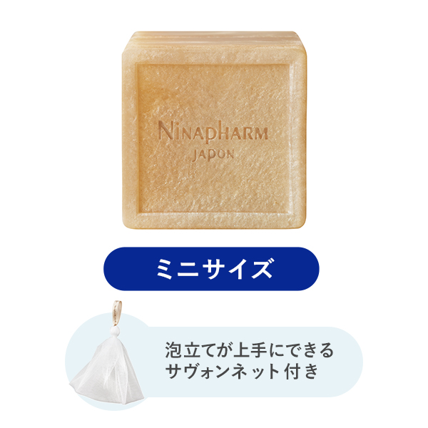 サヴォン アンベリール ブランシュール（ミニサイズ）＜洗顔石けん