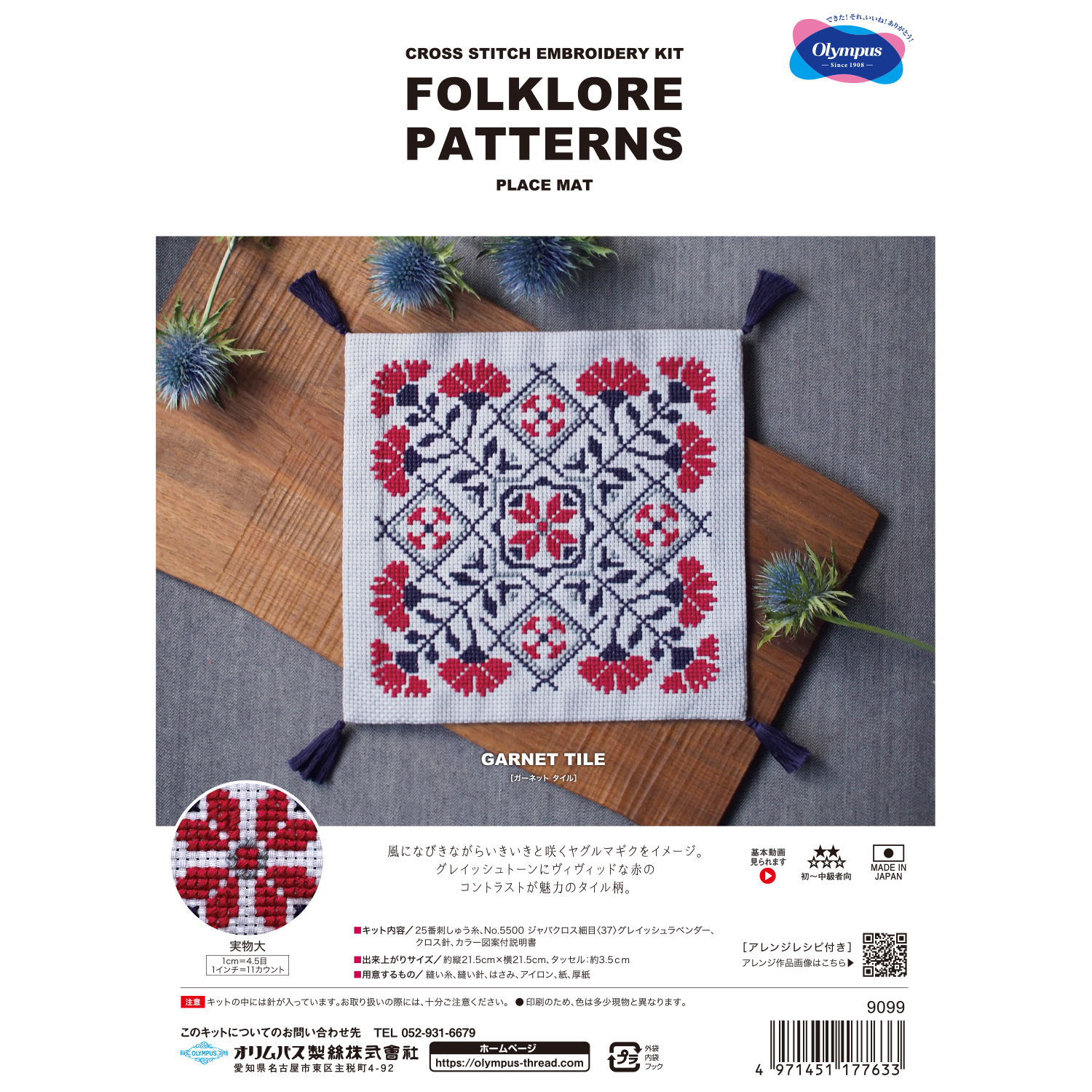 OLY-K9098 オリムパス クロス・ステッチキット Folklore Patterns Rose