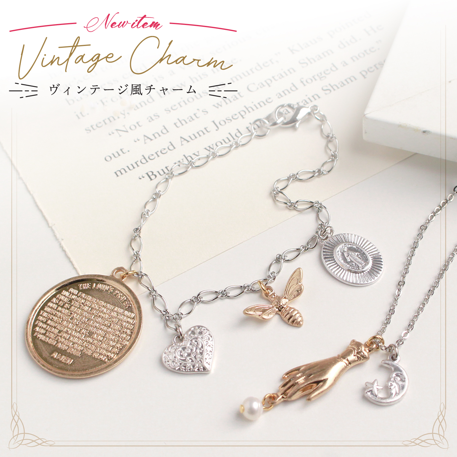 KE-CHM-2 ヴィンテージ風チャーム MIX8種セット (袋)「手芸材料の