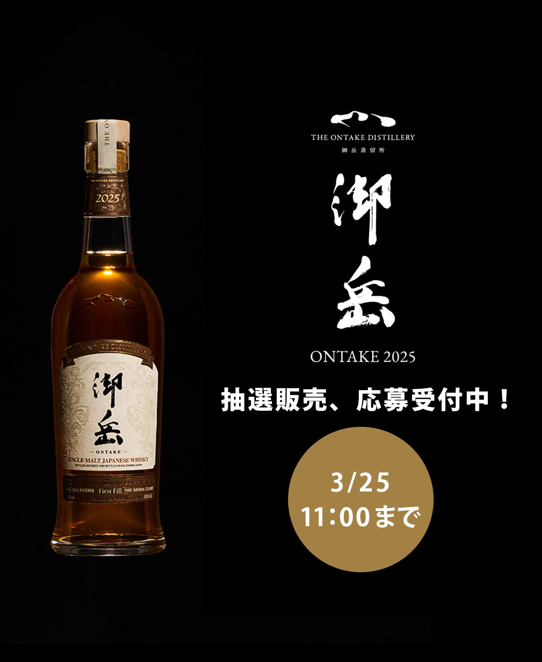 シングルモルトウイスキーシェリー樽Ver.第2弾「JAPANESE SINGLE MALT