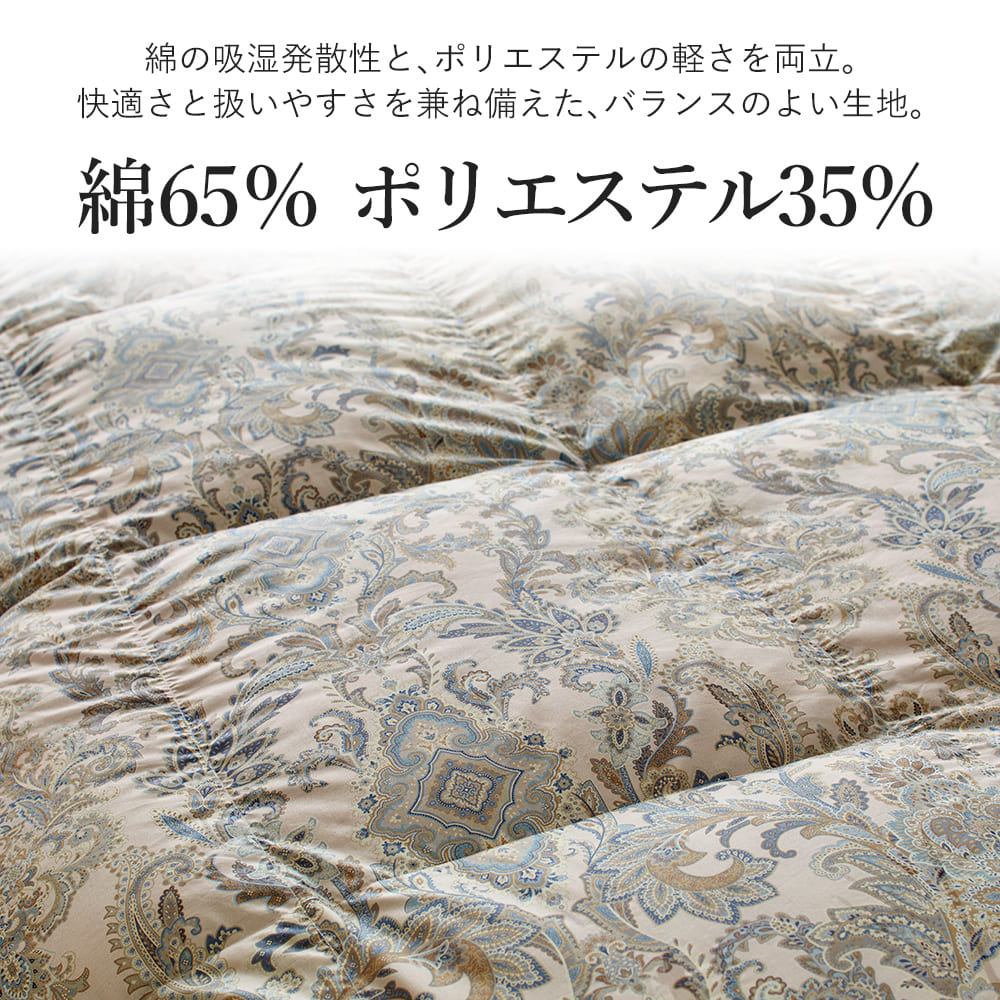 新生活応援】羽毛ふとん日本製チェコ産ホワイトマザーグースダウン93