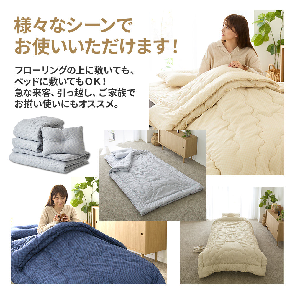 洗える 寝具7点（合掛けふとん・肌掛けふとん・敷きふとん・まくら