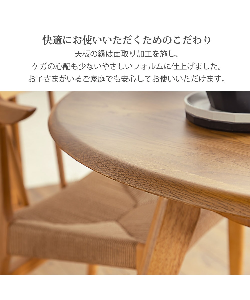 3本脚の円形ダイニングテーブル｜天然木 通販【ニッセン】