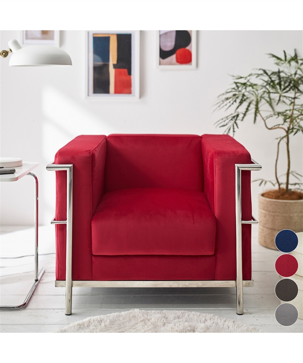 1人掛け]ソファ｜コルビュジェ デザイナーズ ベロア調 通販【ニッセン】