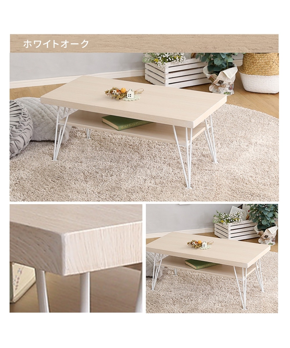 ヴィンテージ風ローテーブル 通販【ニッセン】