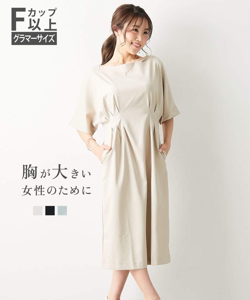 大きい胸専用】ウエストタック半袖ドルマンワンピース（ポケット付