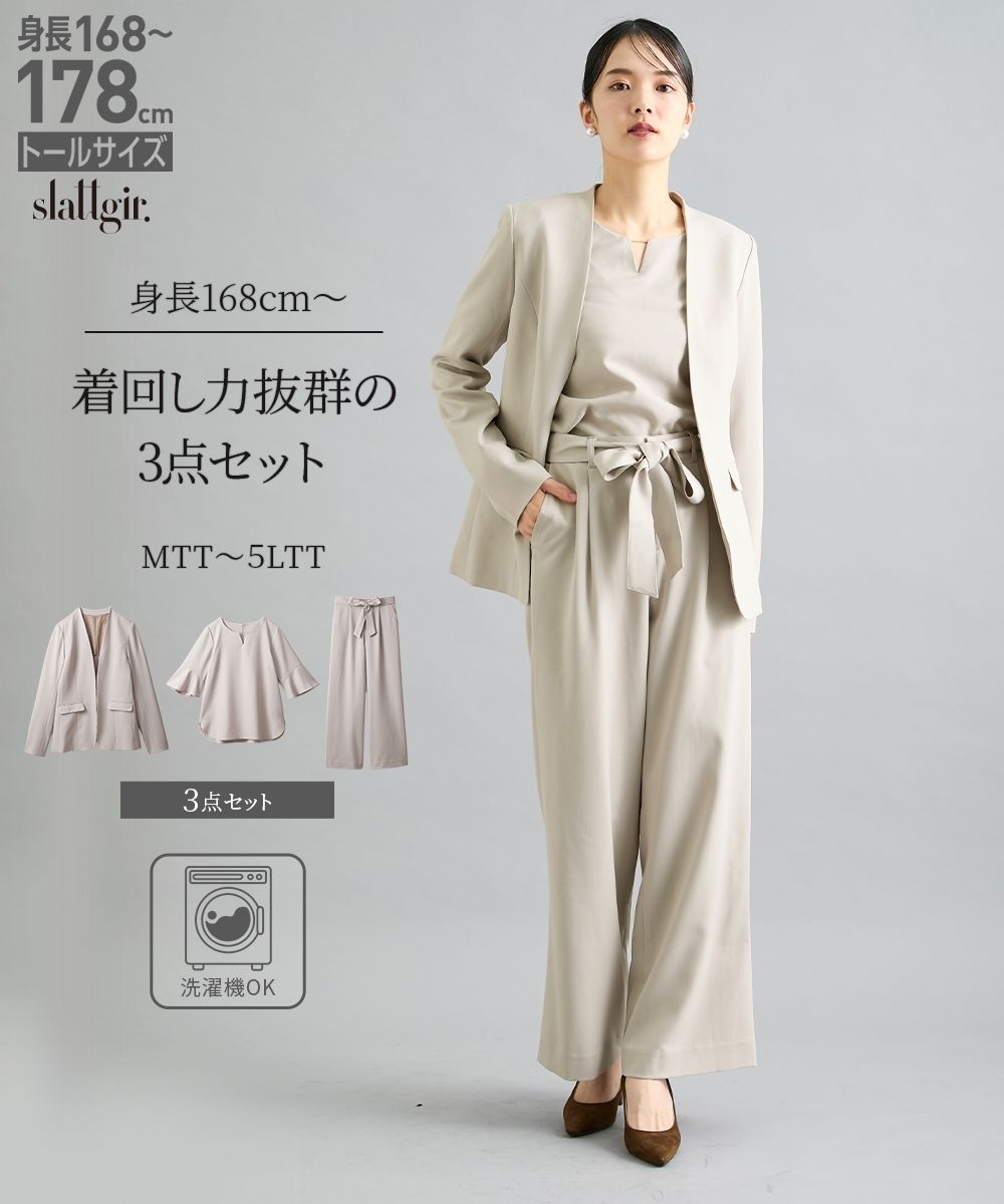 高身長 【レディーススーツ】(七五三・セレモニー)セットアップパンツ