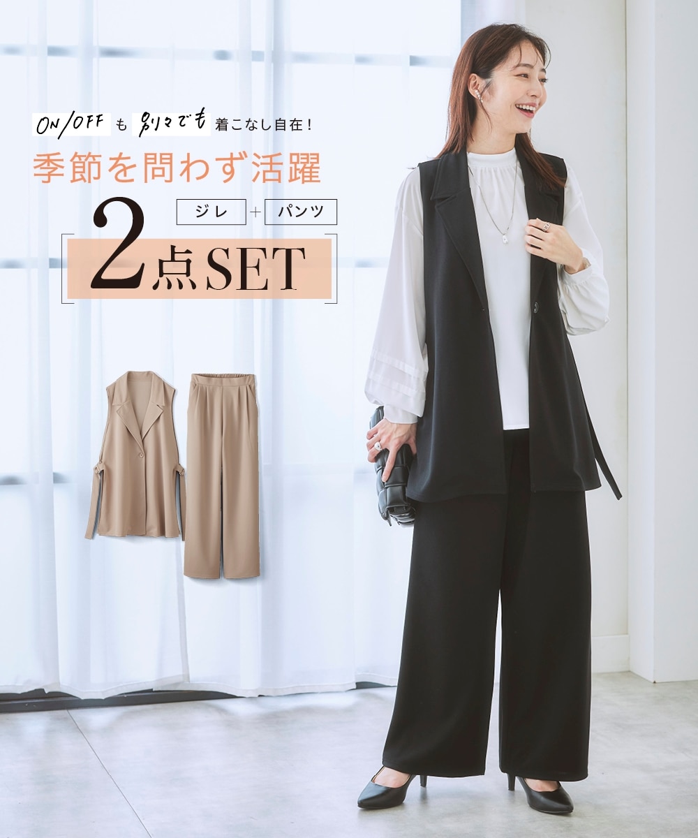 ジレセットアップ（ジレベスト+ストレートパンツ）＜大きいサイズ有
