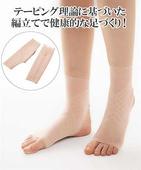 極薄足首アーチクロスサポーター 通販【ニッセン】