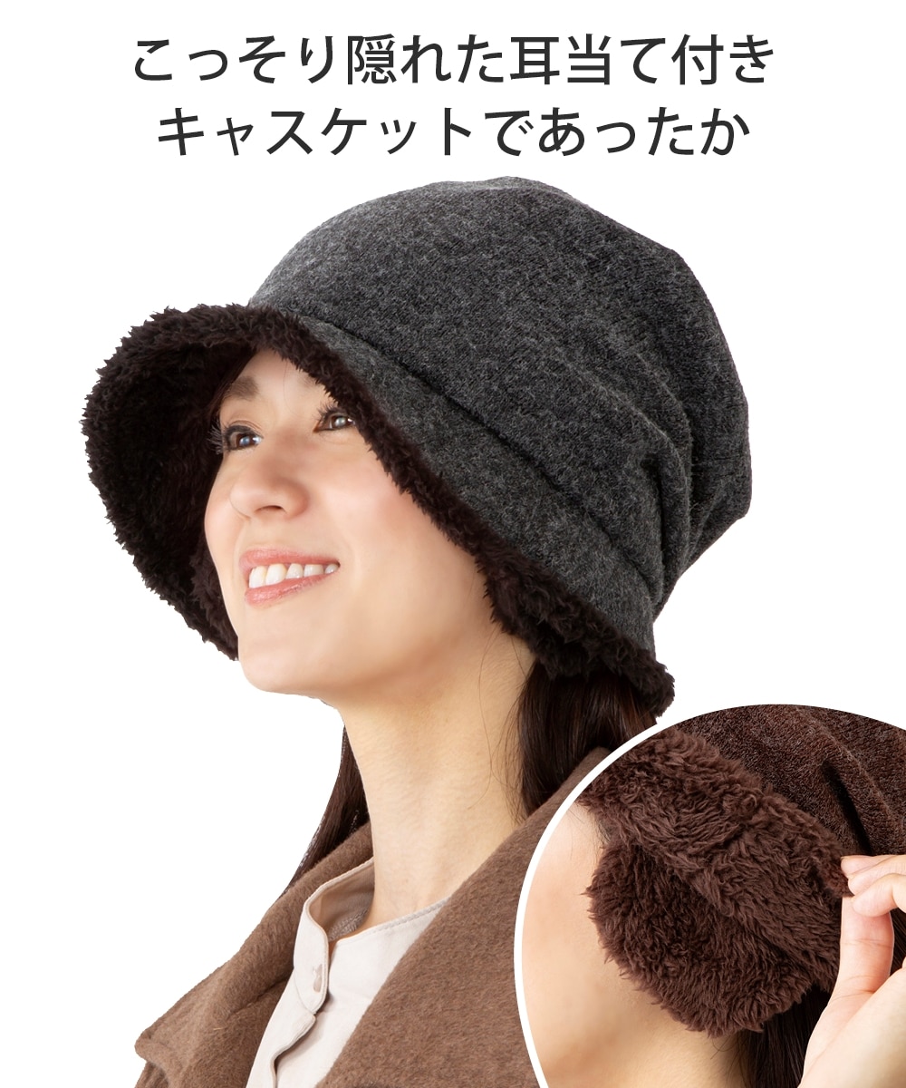 あったかボアの耳当て付きキャスケット（帽子） 通販【ニッセン】