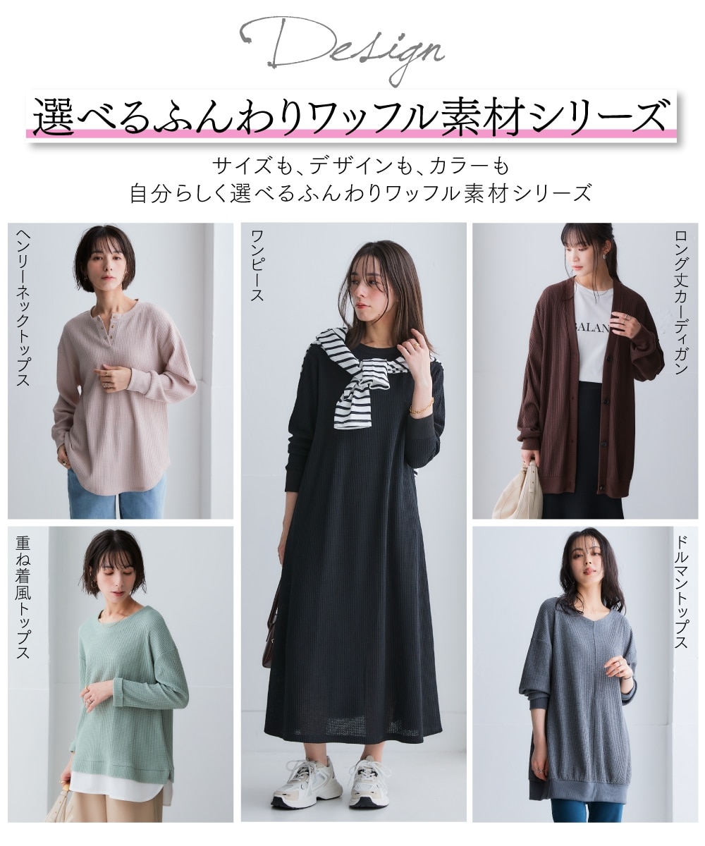 ワッフル素材ロング丈カットソーカーディガン（UVカット）＜大きい