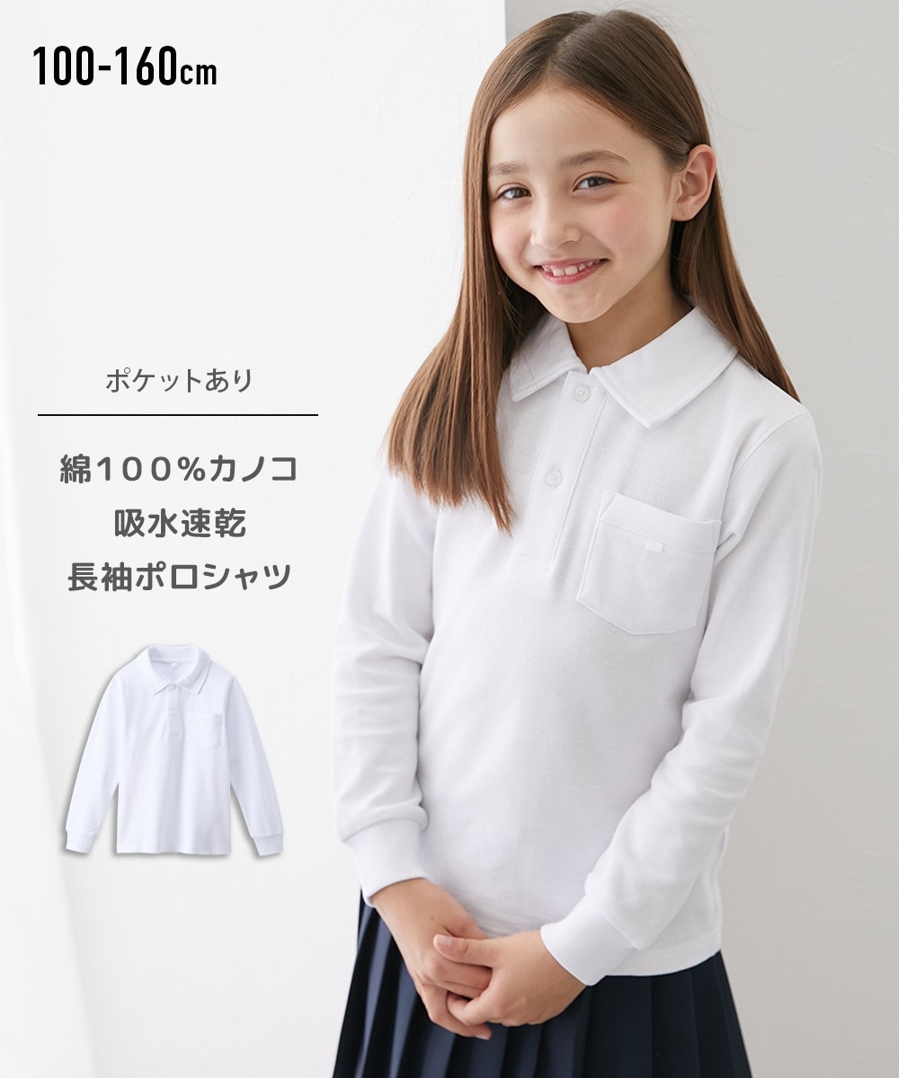 綿100％カノコ長袖ポロシャツ（吸水速乾） 通販【ニッセン】