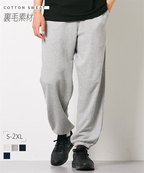 綿100％ メンズ スウェットパンツ・ジョガーパンツ 通販【ニッセン公式】